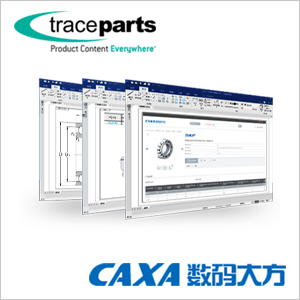 Launch of CAXA Solid 2021 with Full Support from TraceParts 3D Library